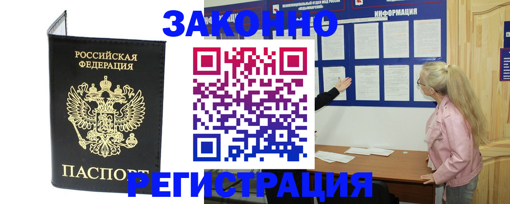 прописка паспорт в Качканаре