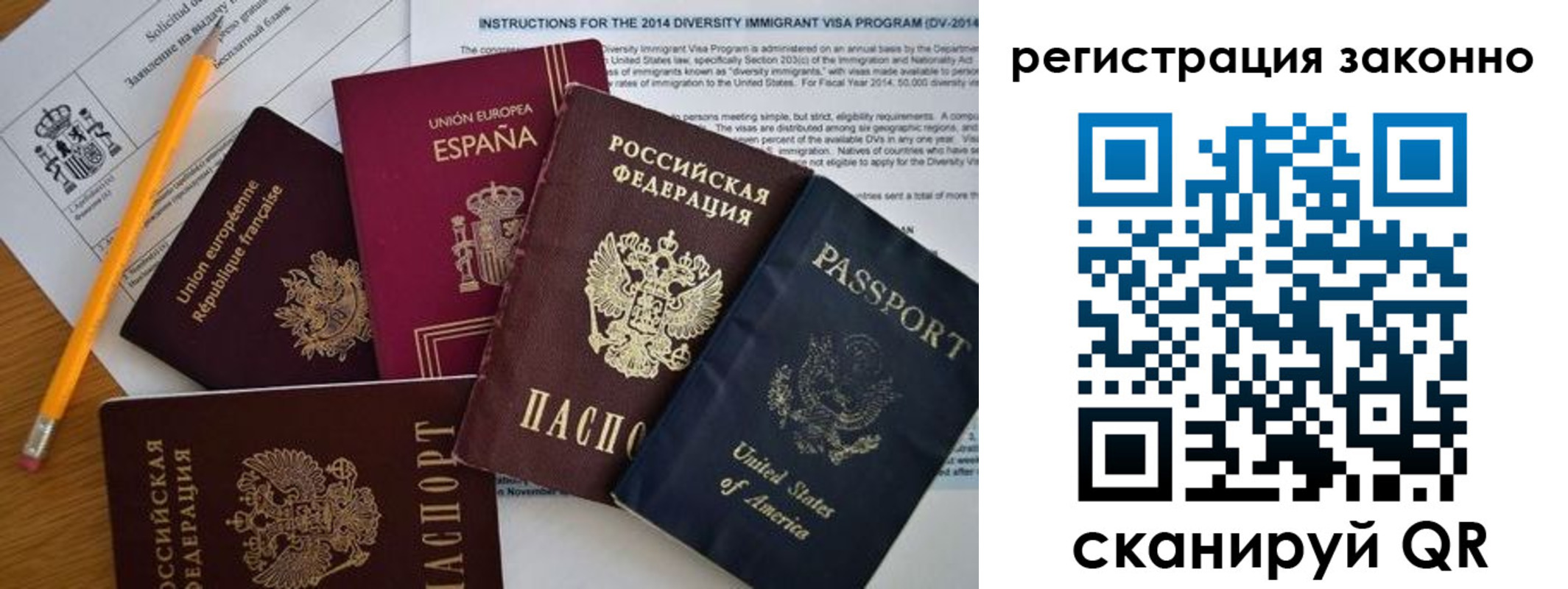 временная регистрация поиск в Качканаре