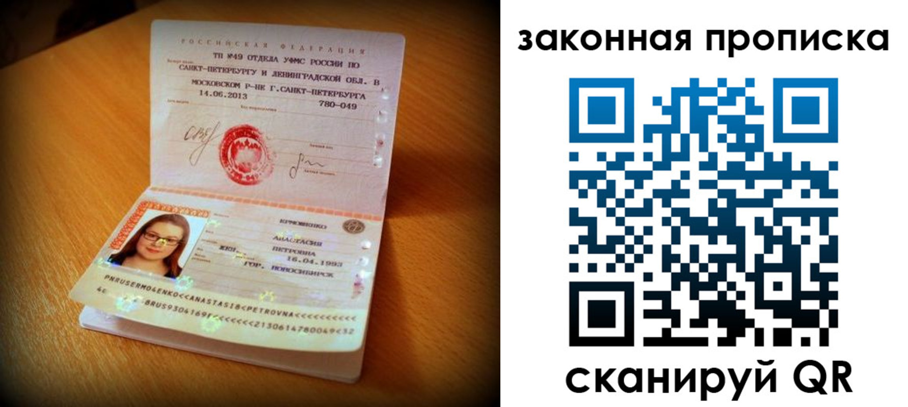 временная прописка в Качканаре