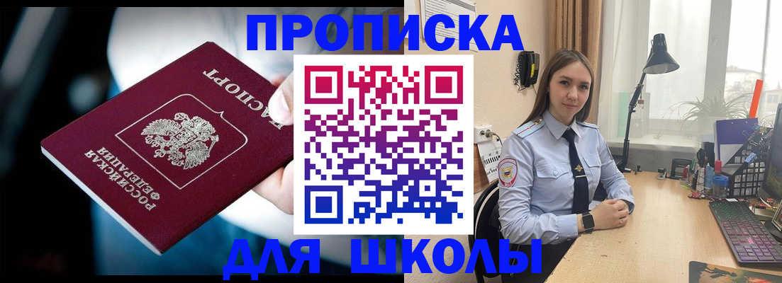 прописка в Качканаре