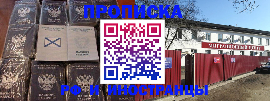 прописка иностранных граждан в Качканаре